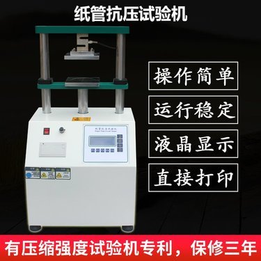 quv紫外光加速老化试验机