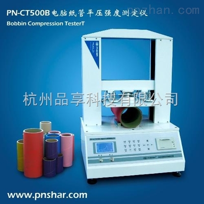 PN-CT50KE-PC-电脑托盘抗压试验机 _供应信息_商机_中国包装印刷机械网